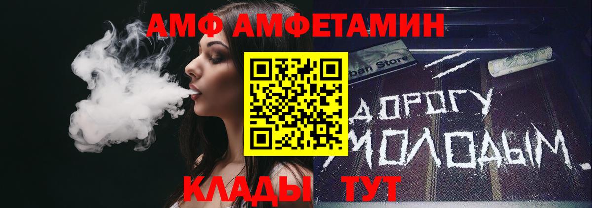 Печора  АМФ  Вход с VPN  Amphetamine 97% 