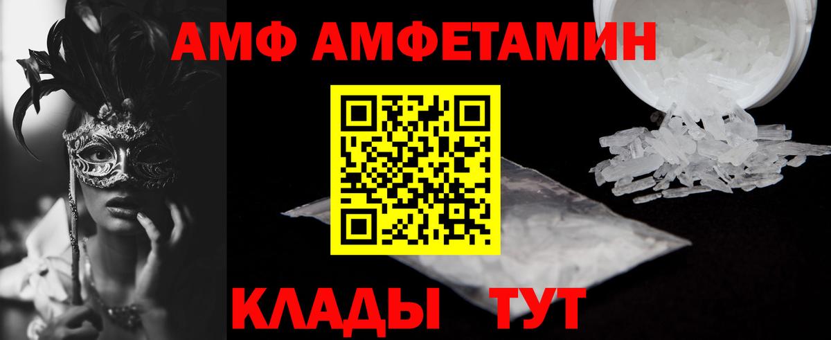 АМФЕТАМИН Розовый Печора
