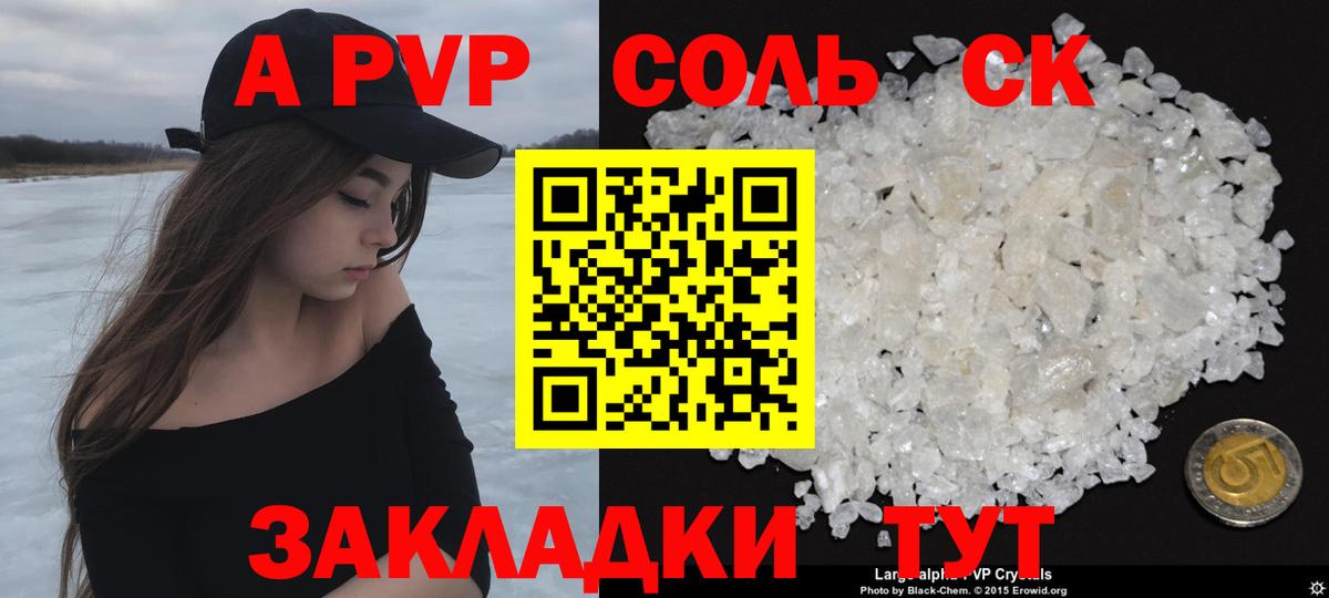 Alpha PVP СК Печора