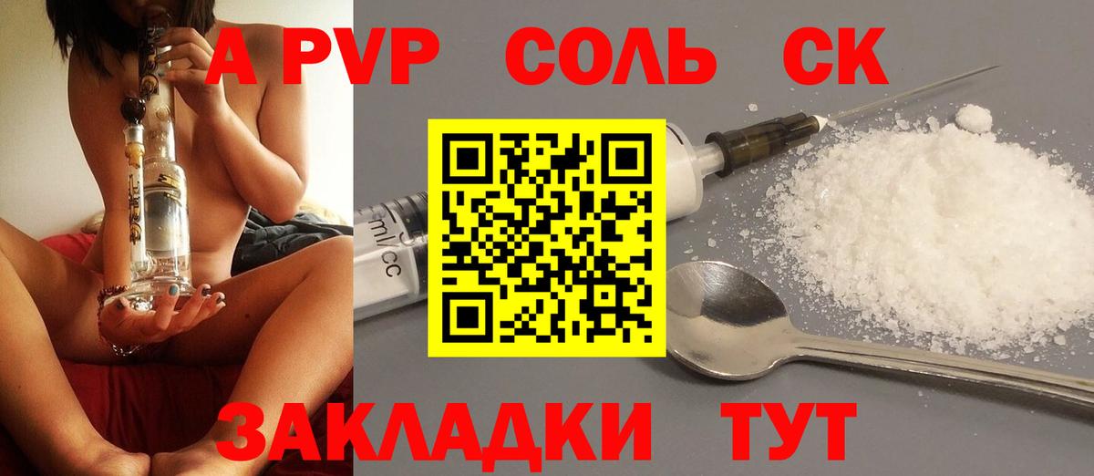 Alpha-PVP Crystall  Вход с VPN  купить наркоту  А ПВП  Печора  A PVP мука 