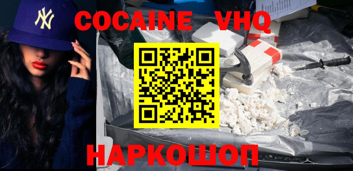 COCAIN Перу Печора