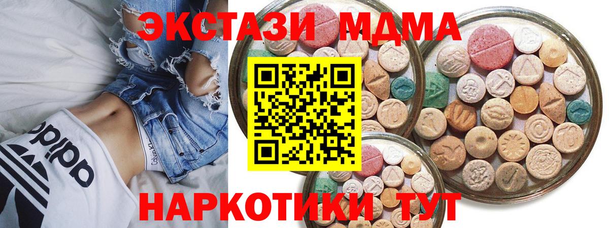Печора  ЭКСТАЗИ таблы  Ecstasy  нарко площадка официальный сайт  Вход с VPN 