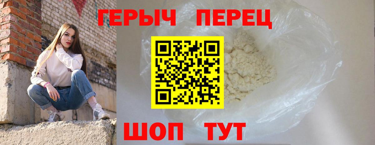 Печора  ГЕРОИН хмурый  Вход с VPN 