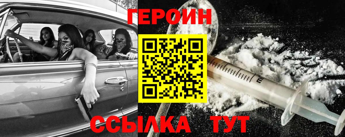 Героин гречка Печора