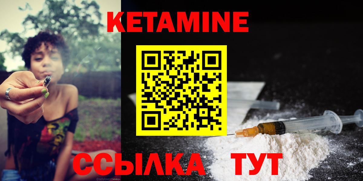 Печора  КЕТАМИН VHQ  КЕТАМИН ketamine  Вход с VPN 