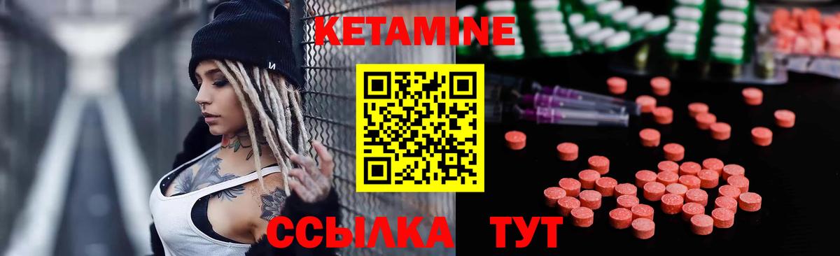 Кетамин VHQ Печора