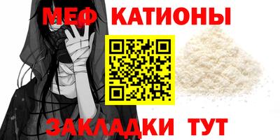 MESCALINE Новокубанск