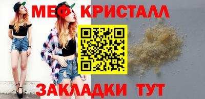 MESCALINE Новокубанск
