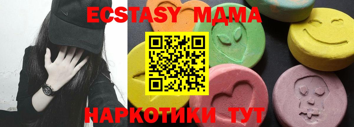 МДМА VHQ  Вход с VPN  Печора  MDMA молли 