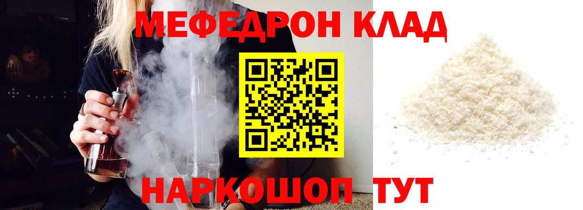 Меф мука Печора
