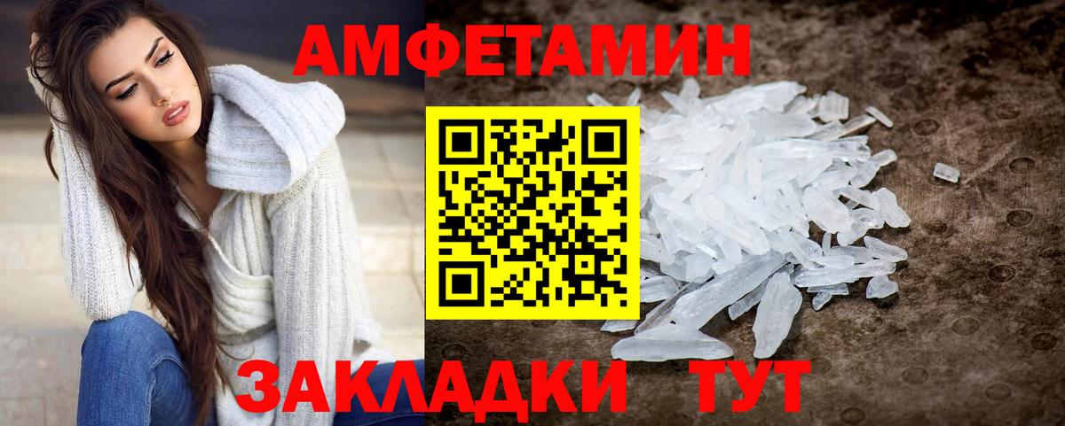 Первитин Methamphetamine Печора
