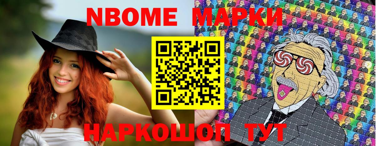 закладки  Вход с VPN  Печора  Наркотические марки 1,8мг 
